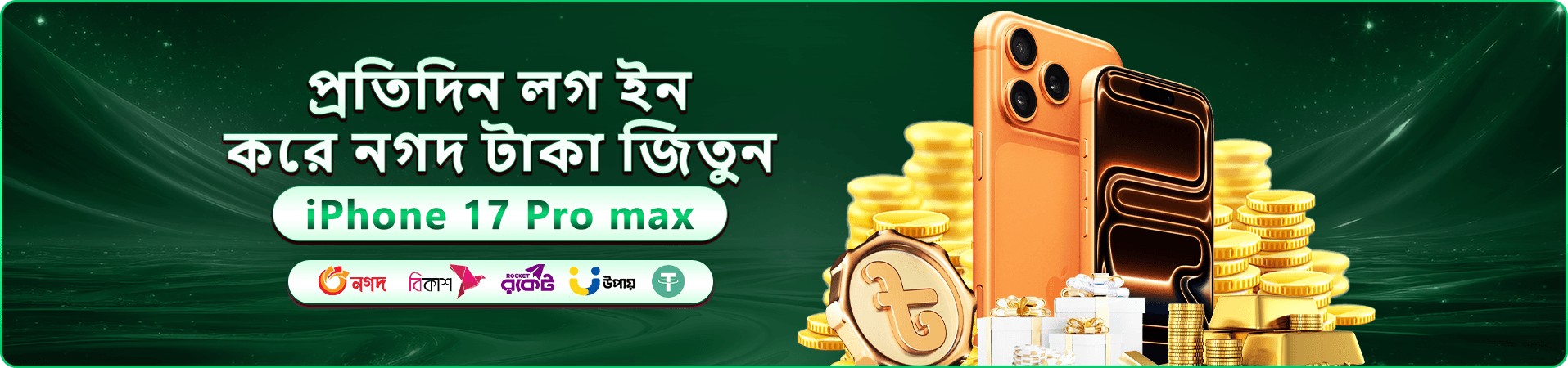 গেমিং বিনোদনের রঙিন প্রচার চিত্র