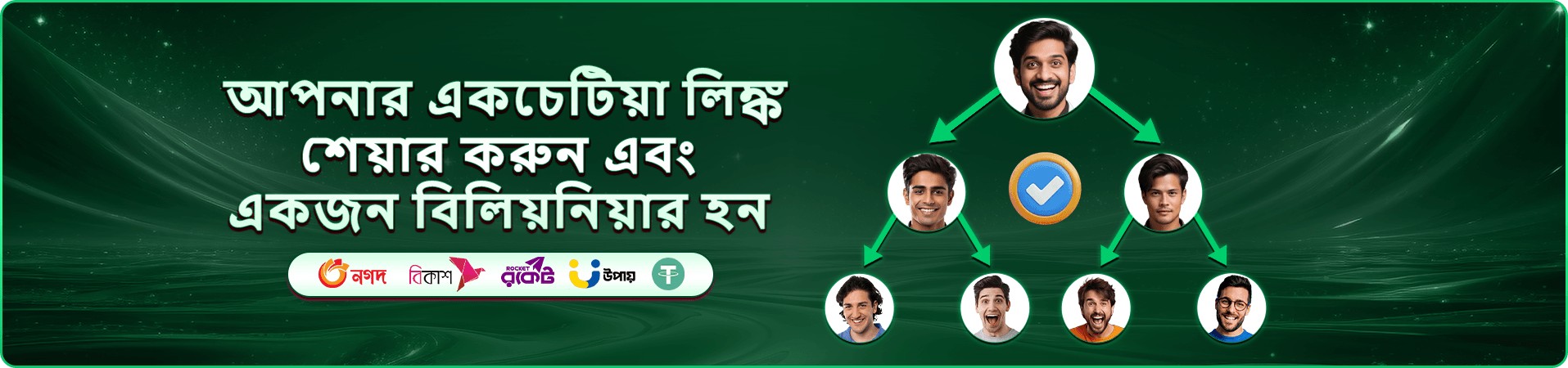 ডিজিটাল গেমের জন্য উজ্জ্বল ব্যাকগ্রাউন্ড চিত্র
