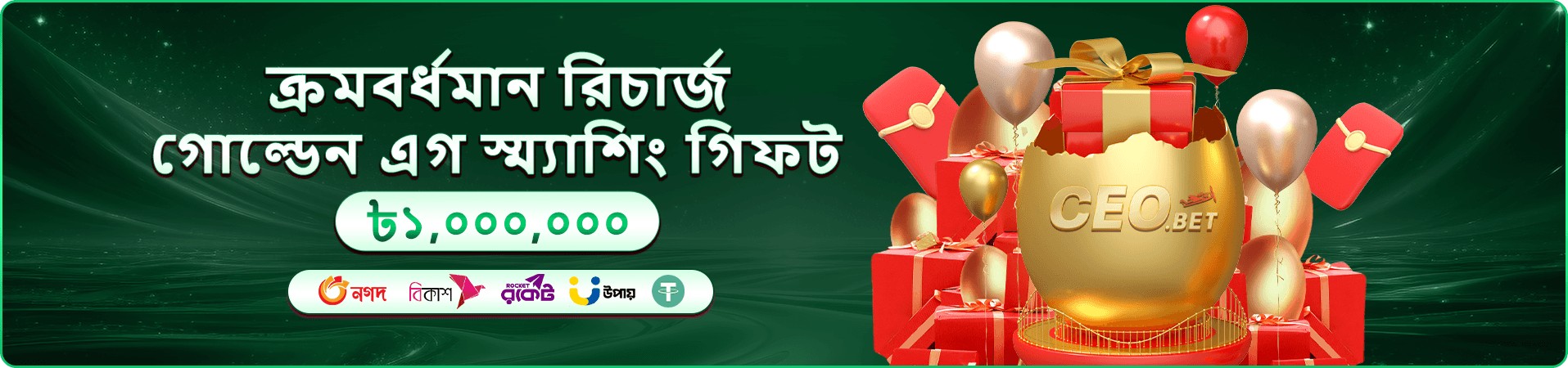 অনলাইন ক্যাসিনো বিনোদনের উজ্জ্বল প্রচার চিত্র