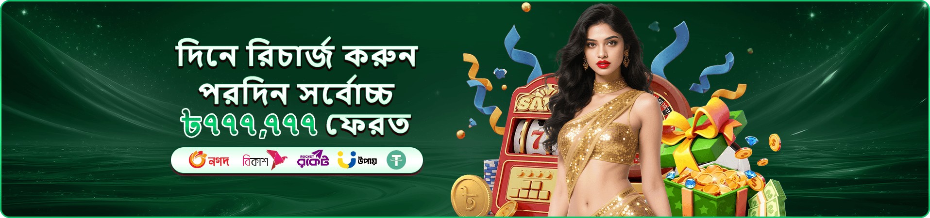 ভিআইপি সদস্য সুবিধার উজ্জ্বল প্রচার চিত্র