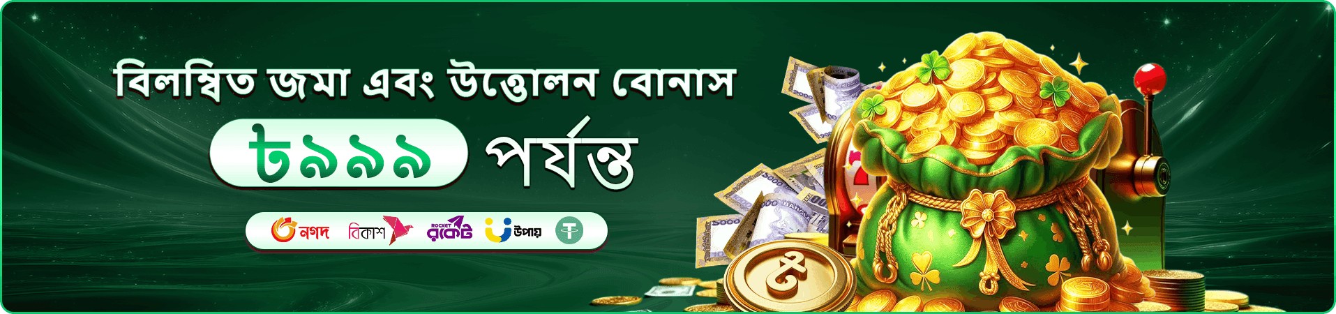 ডিজিটাল বিনোদনের আলোকিত প্রচার দৃশ্য