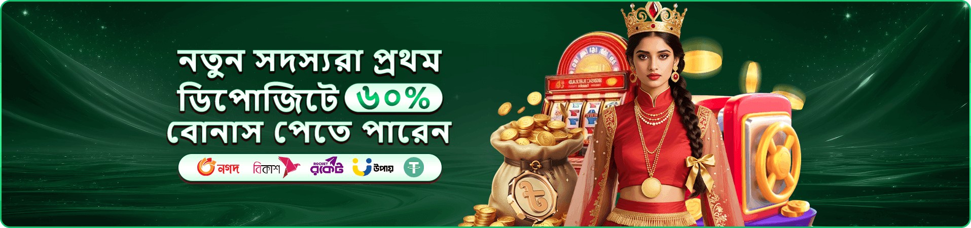 মোবাইল ক্যাসিনো ব্যবহারের রঙিন প্রচার দৃশ্য